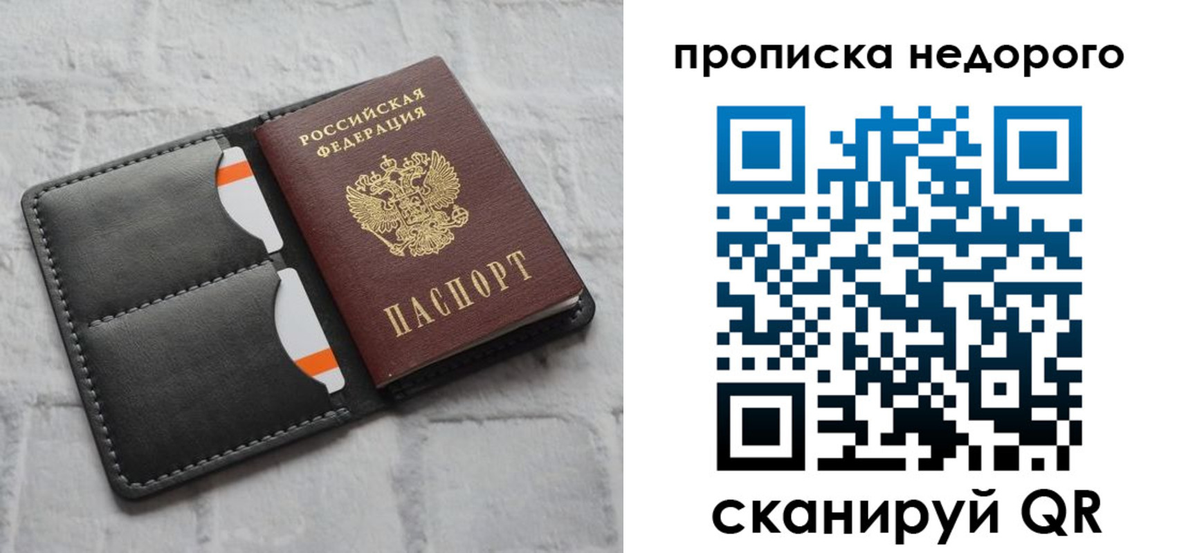 временная регистрация купить в Ипатово