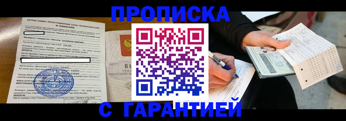 временная регистрация адрес в Ипатово