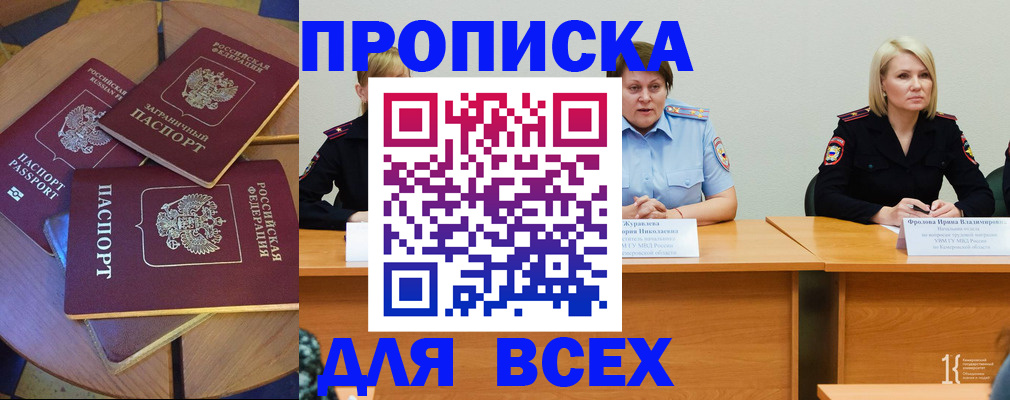 миграционный учет в Ипатово
