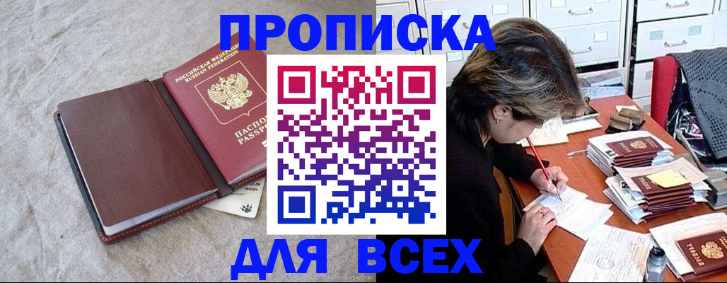 прописка поиск в Ипатово